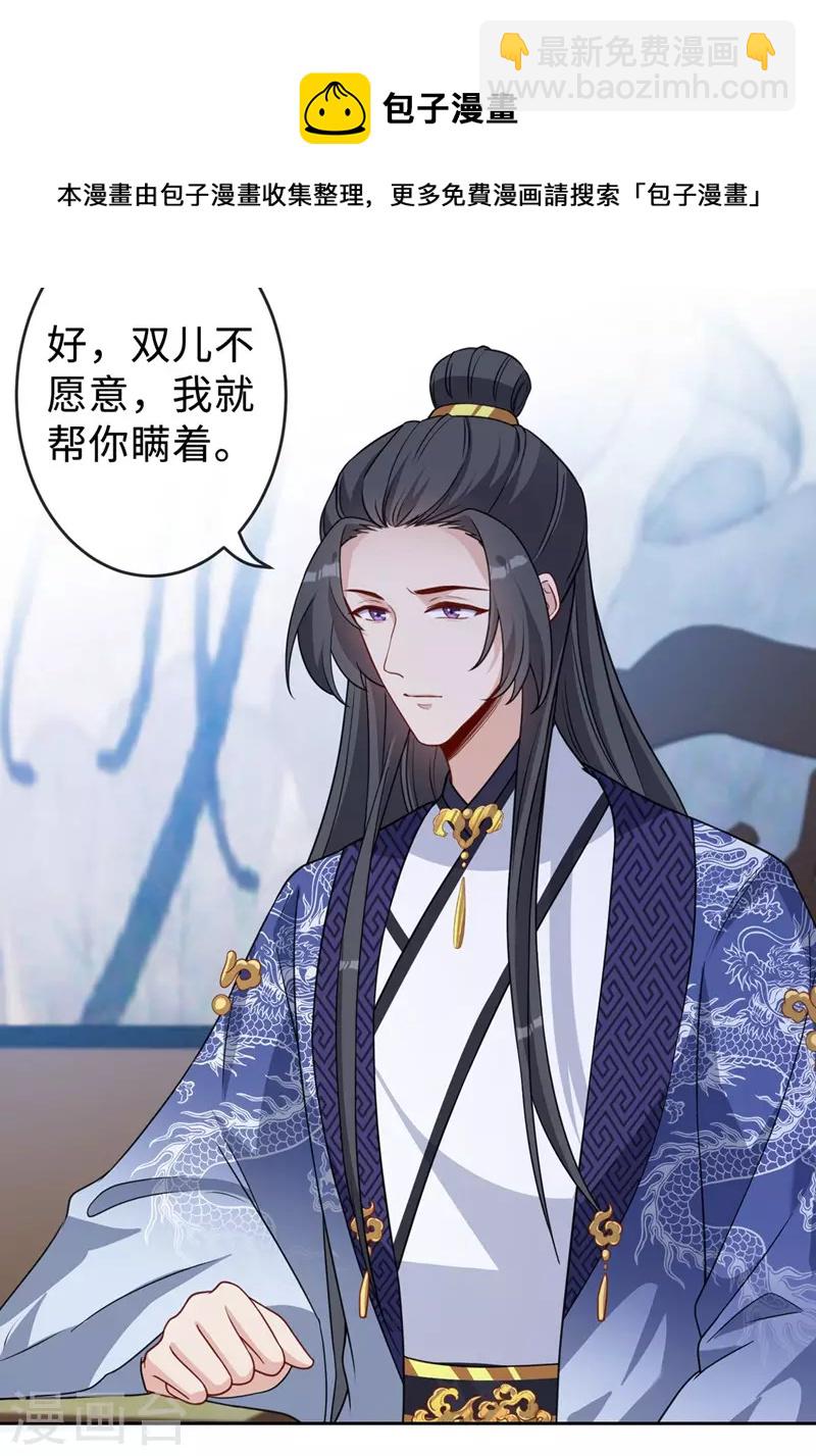 第133话 你是害羞了？9