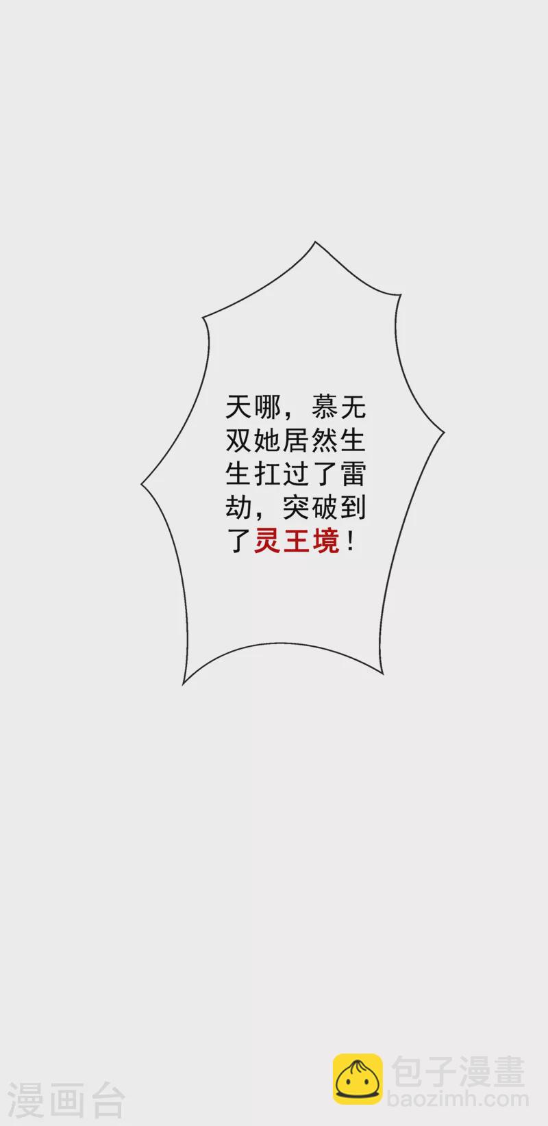 第147话 请你相信我，好吗23