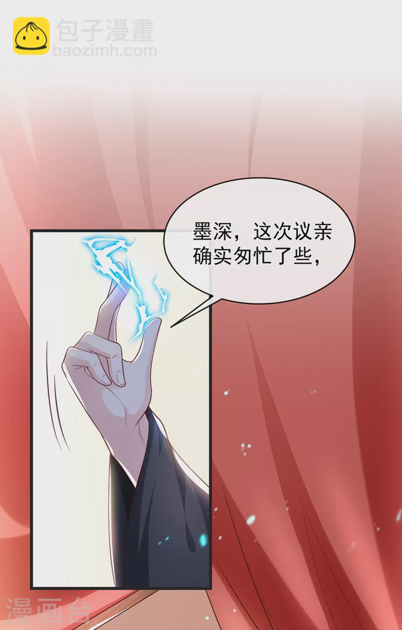第152话 这孩子是想我了？1