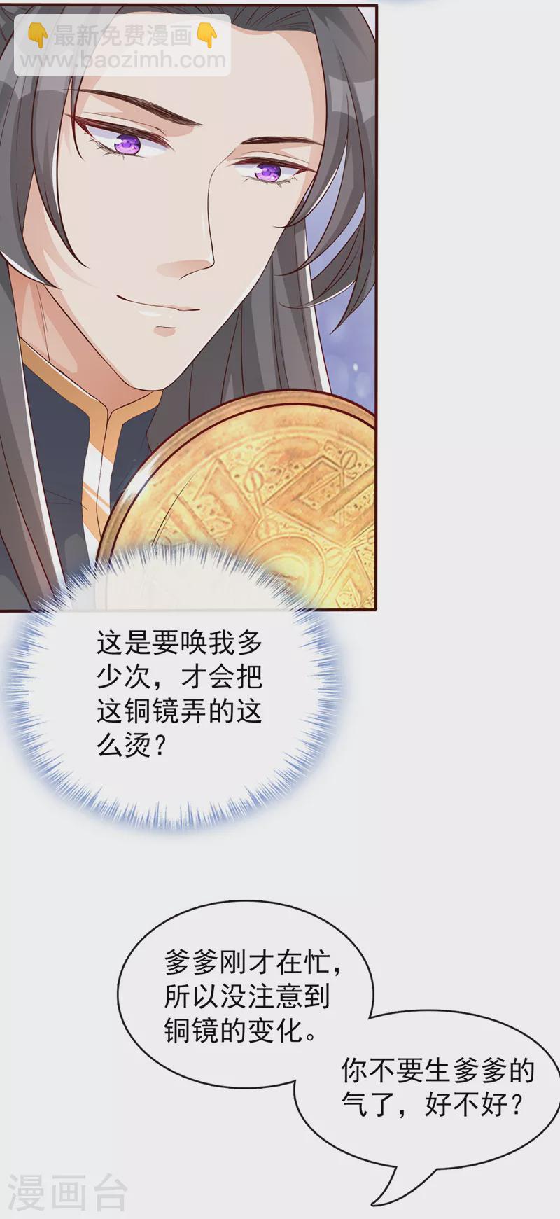 第152话 这孩子是想我了？12