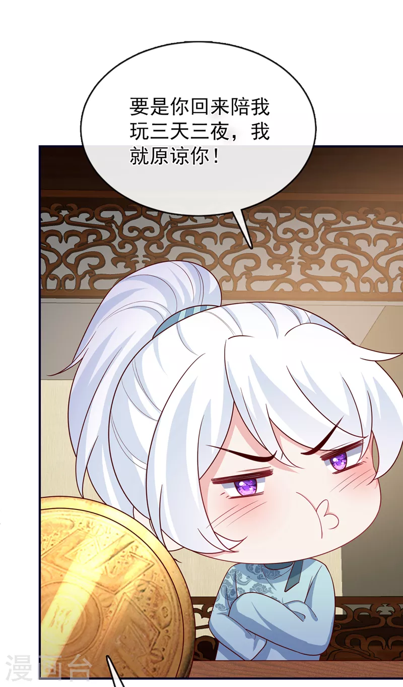 第152话 这孩子是想我了？14