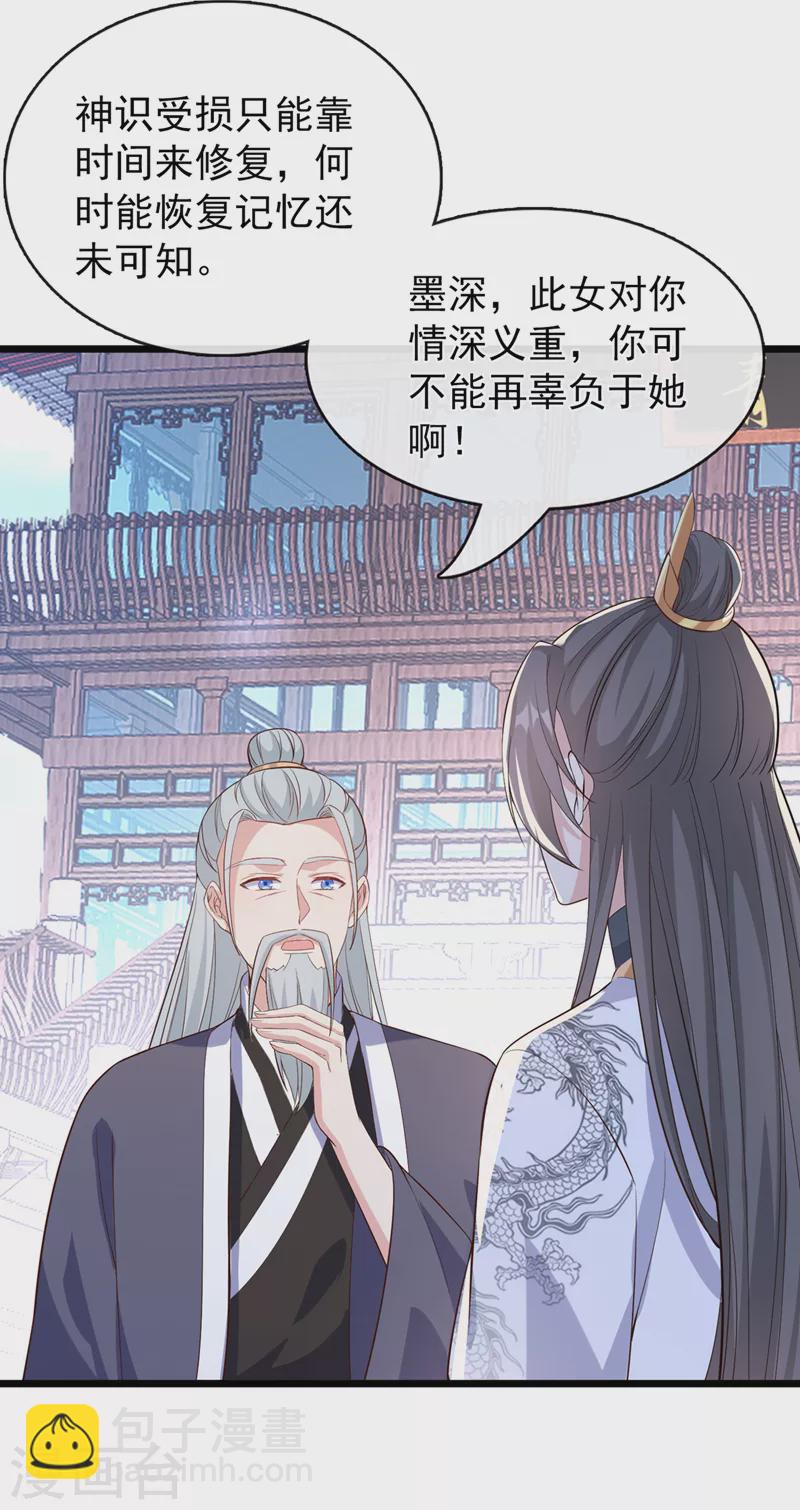 第152话 这孩子是想我了？26