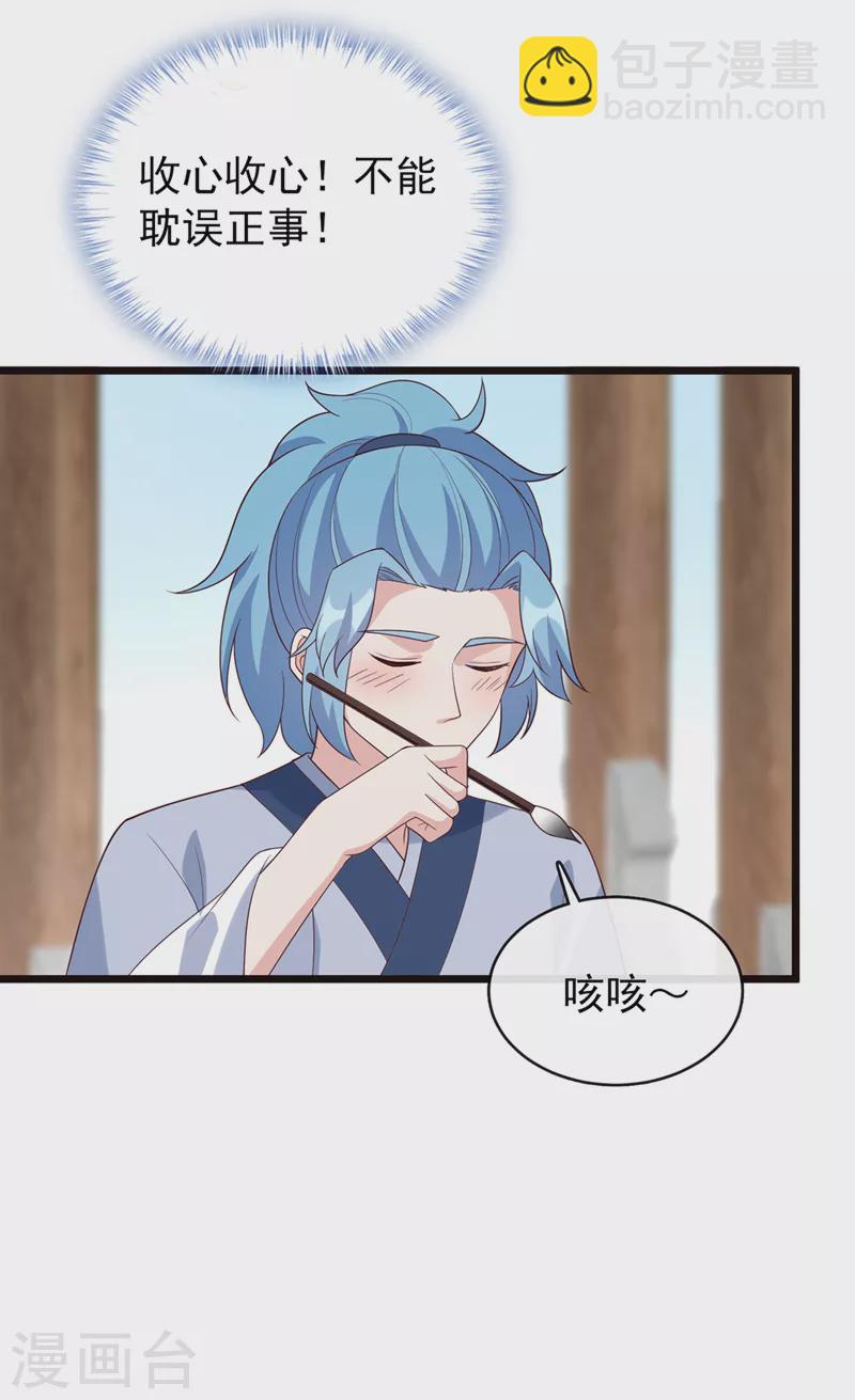 第152话 这孩子是想我了？37
