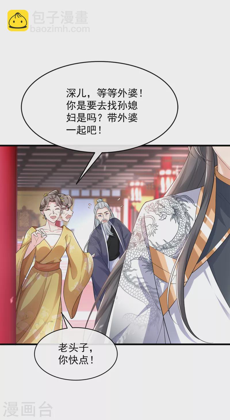 第152话 这孩子是想我了？5