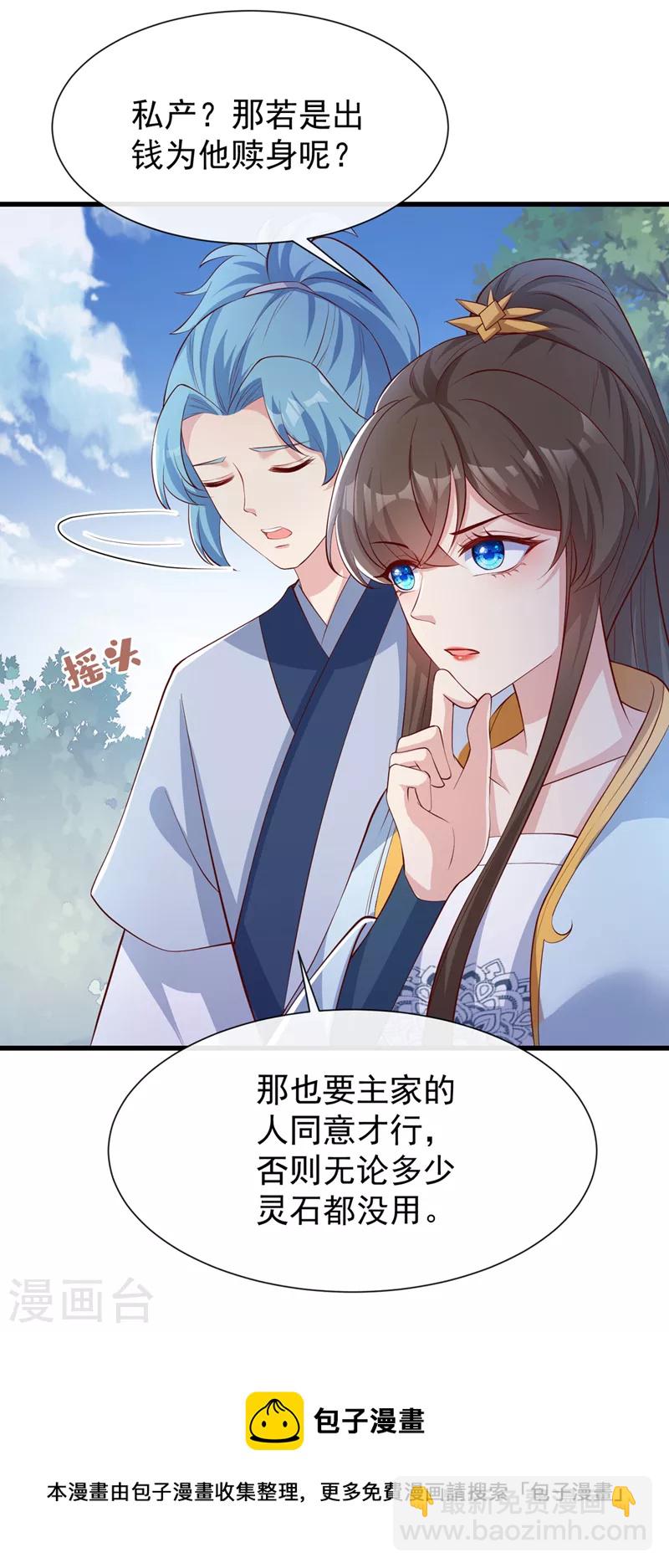 第154话 该如何为他赎身呢10