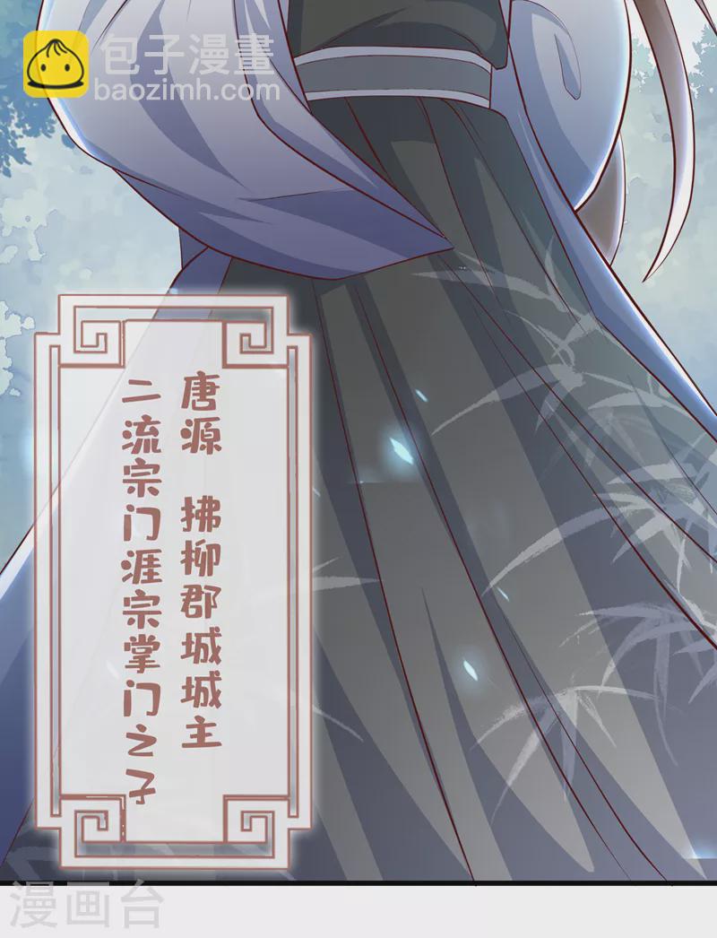 第154话 该如何为他赎身呢17