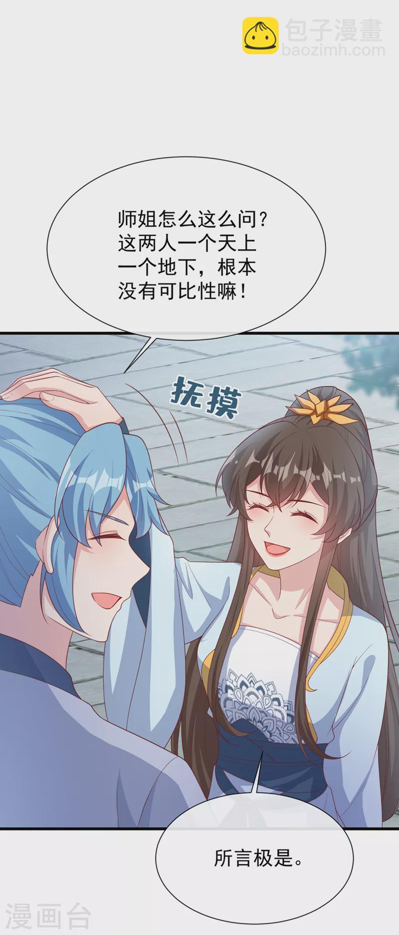 第154话 该如何为他赎身呢2