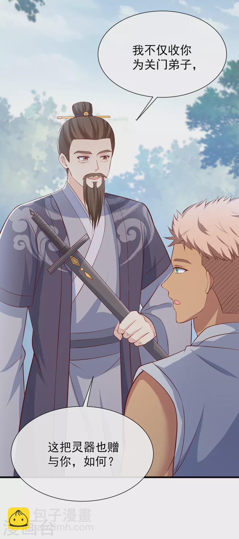 第154话 该如何为他赎身呢29