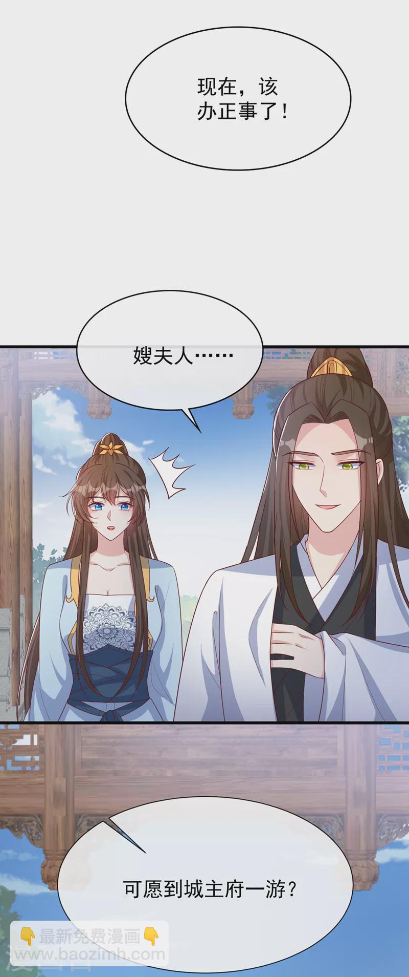 第154话 该如何为他赎身呢38