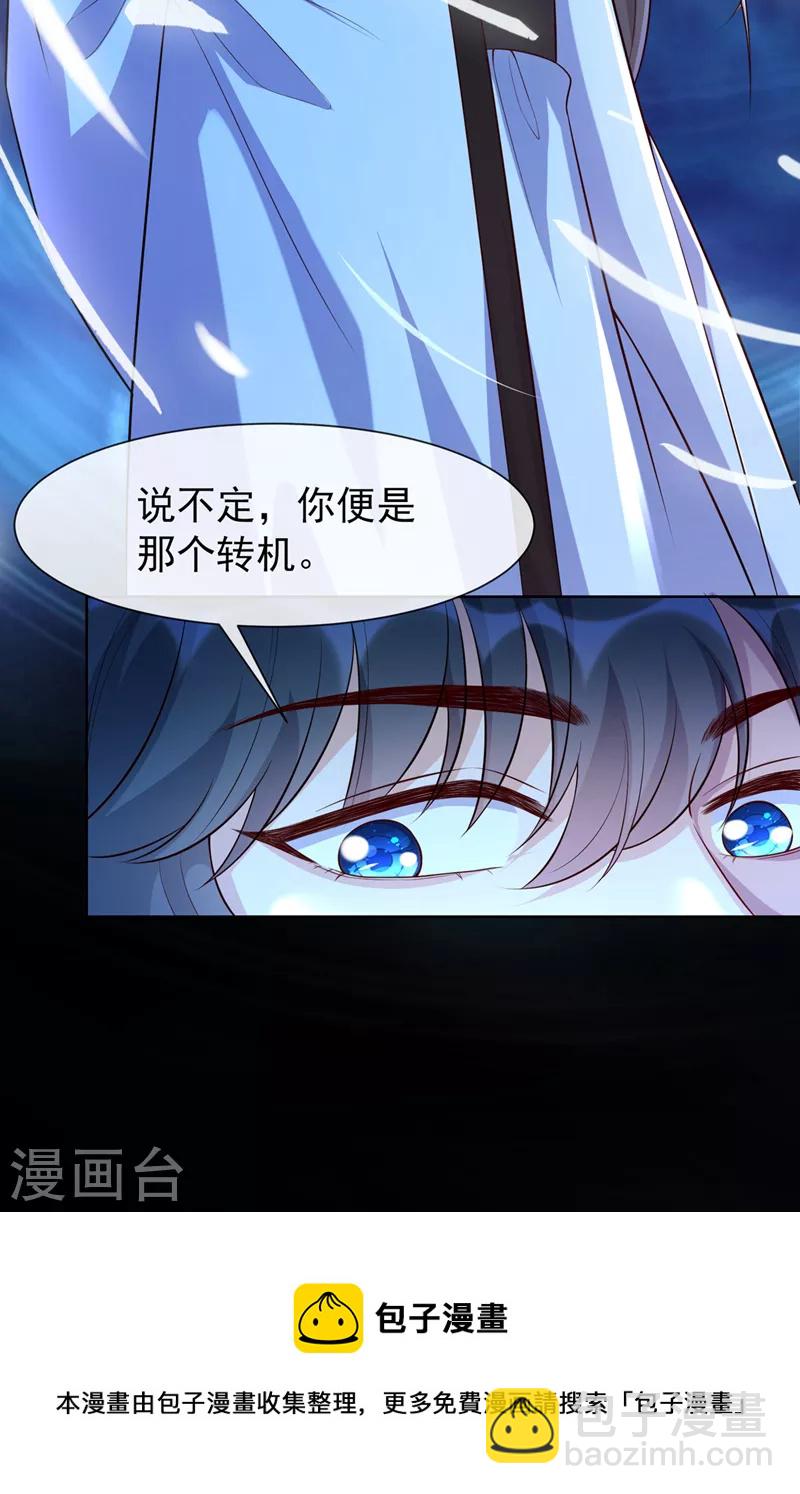 第162话 这是我的妹妹南玉24