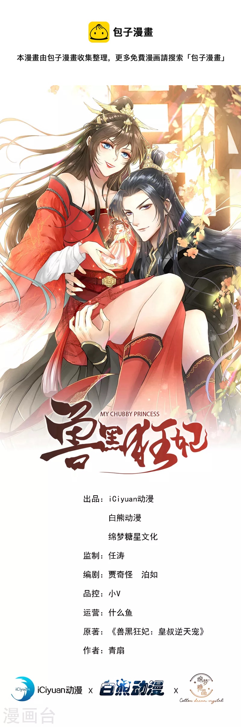 第167话 那个人…是我弟弟！0