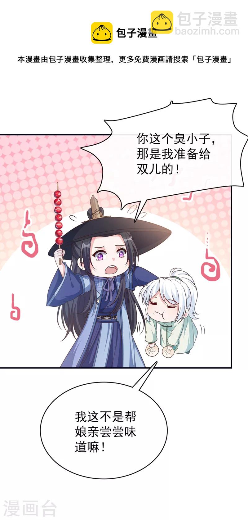 第167话 那个人…是我弟弟！12