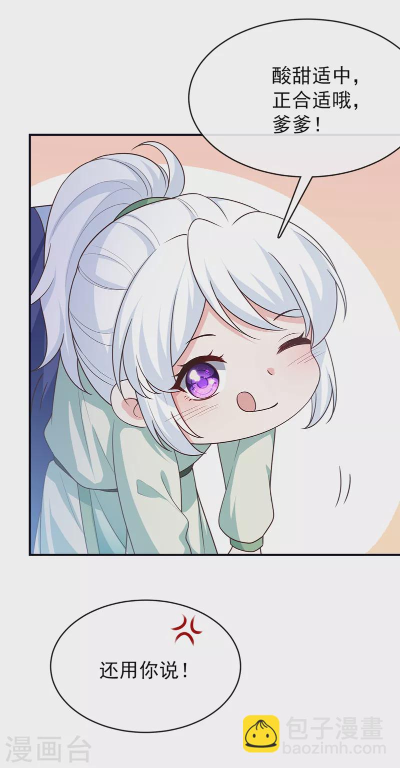 第167话 那个人…是我弟弟！13