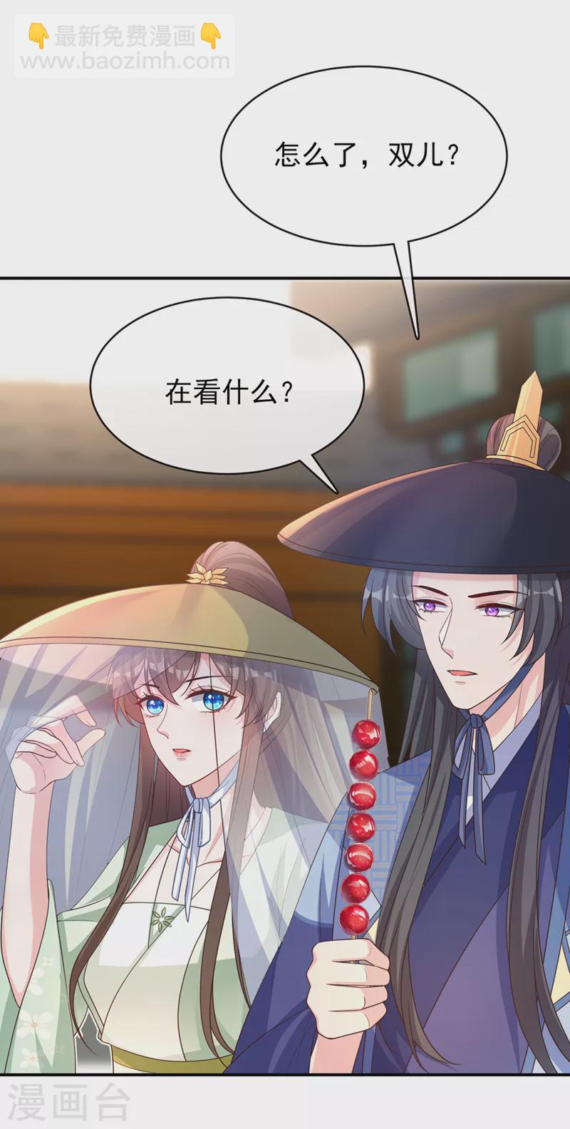 第167话 那个人…是我弟弟！17