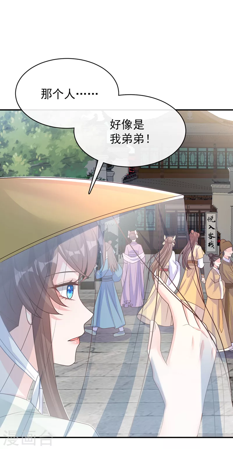 第167话 那个人…是我弟弟！18