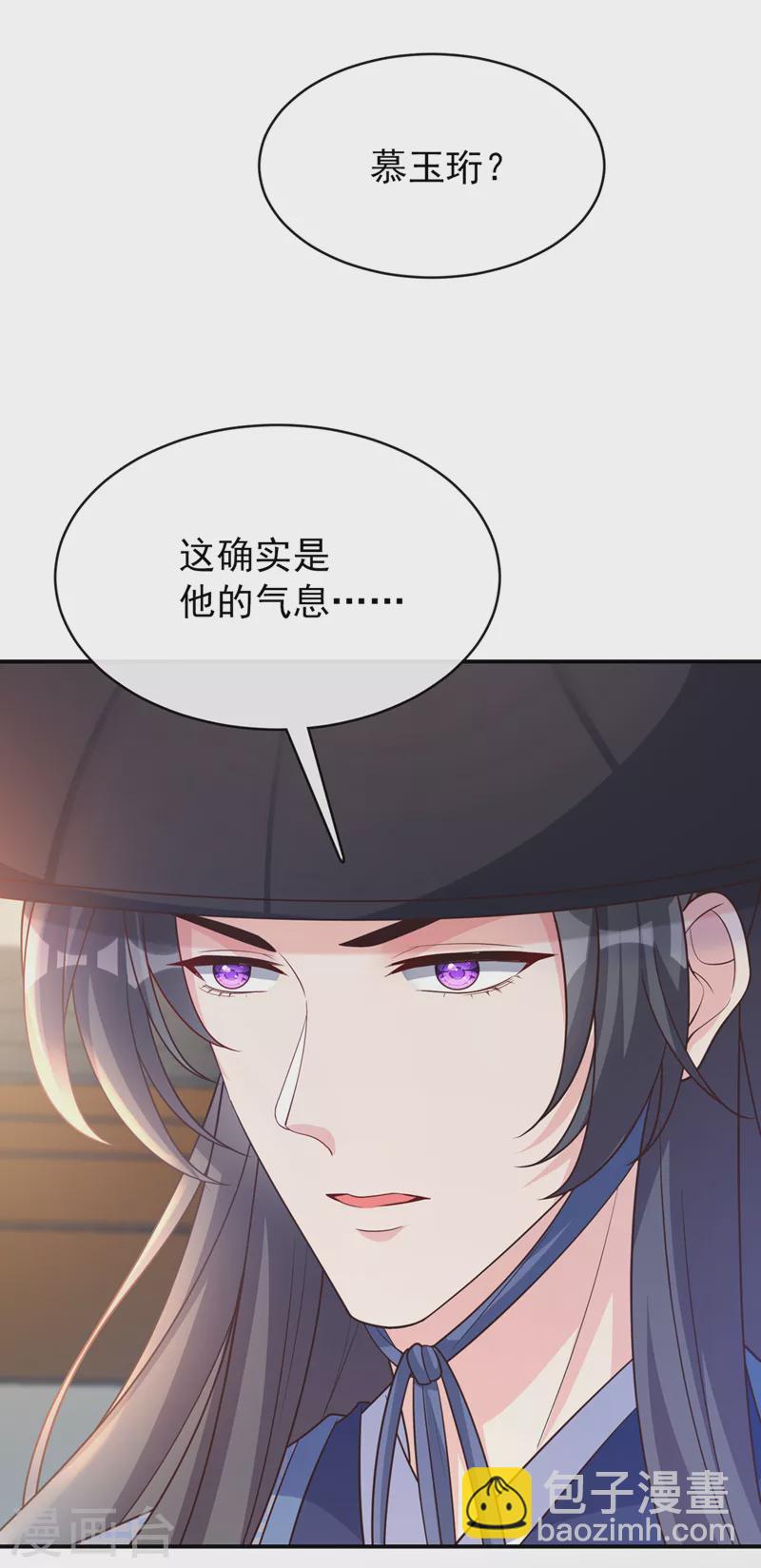 第167话 那个人…是我弟弟！19