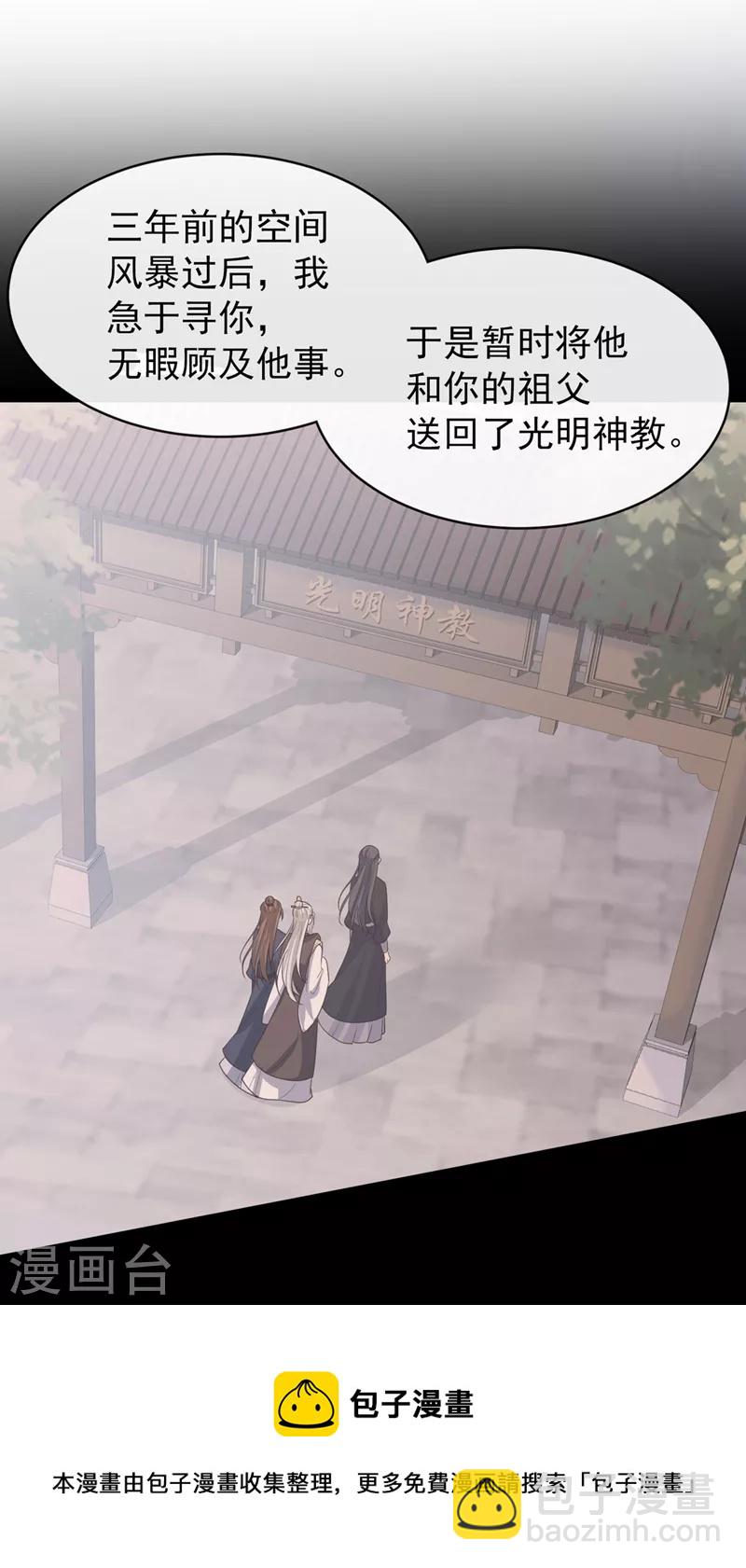 第167话 那个人…是我弟弟！20