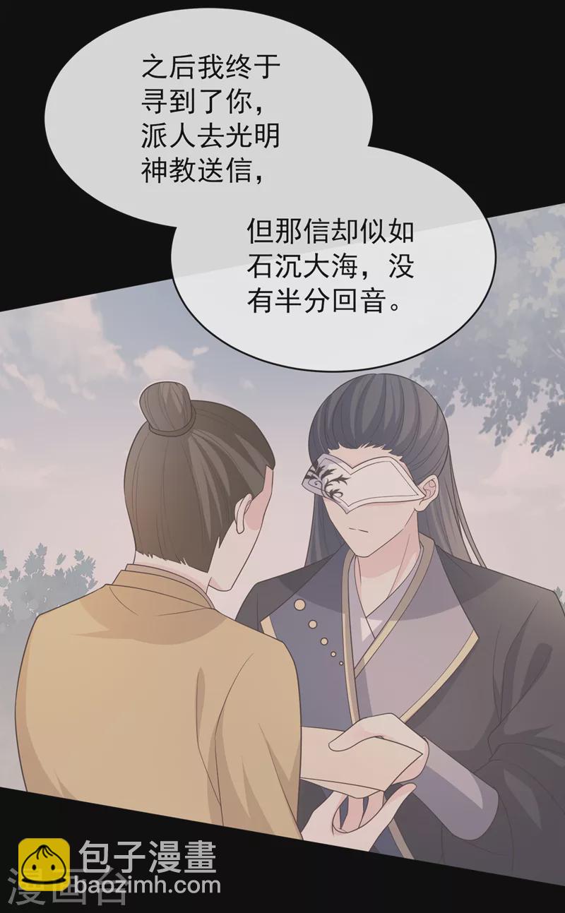 第167话 那个人…是我弟弟！21