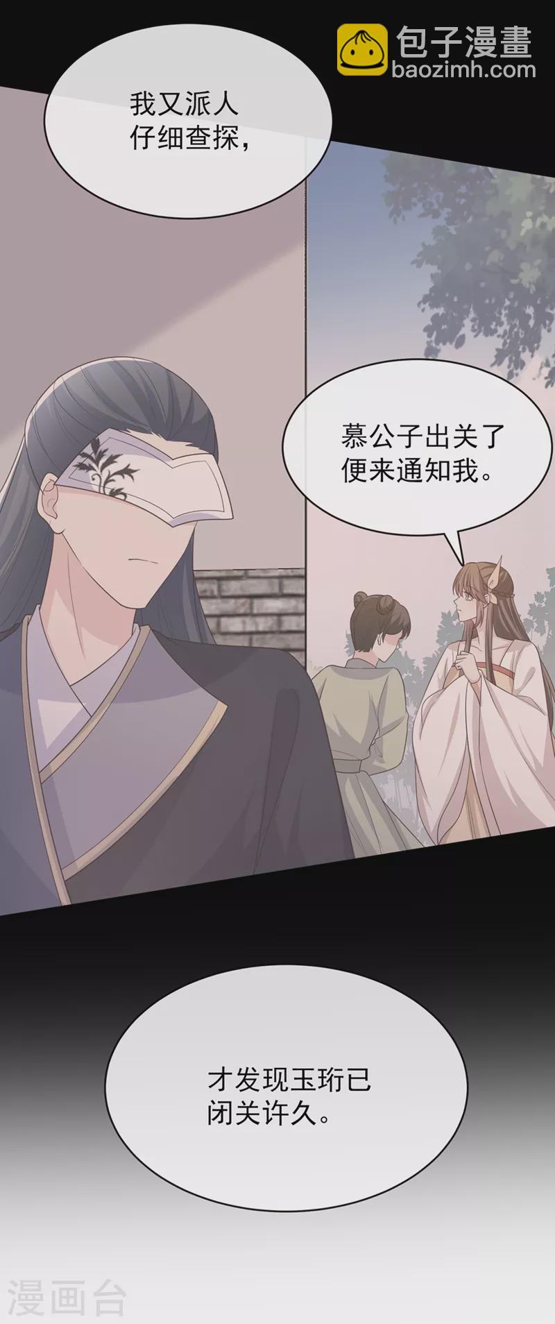 第167话 那个人…是我弟弟！22