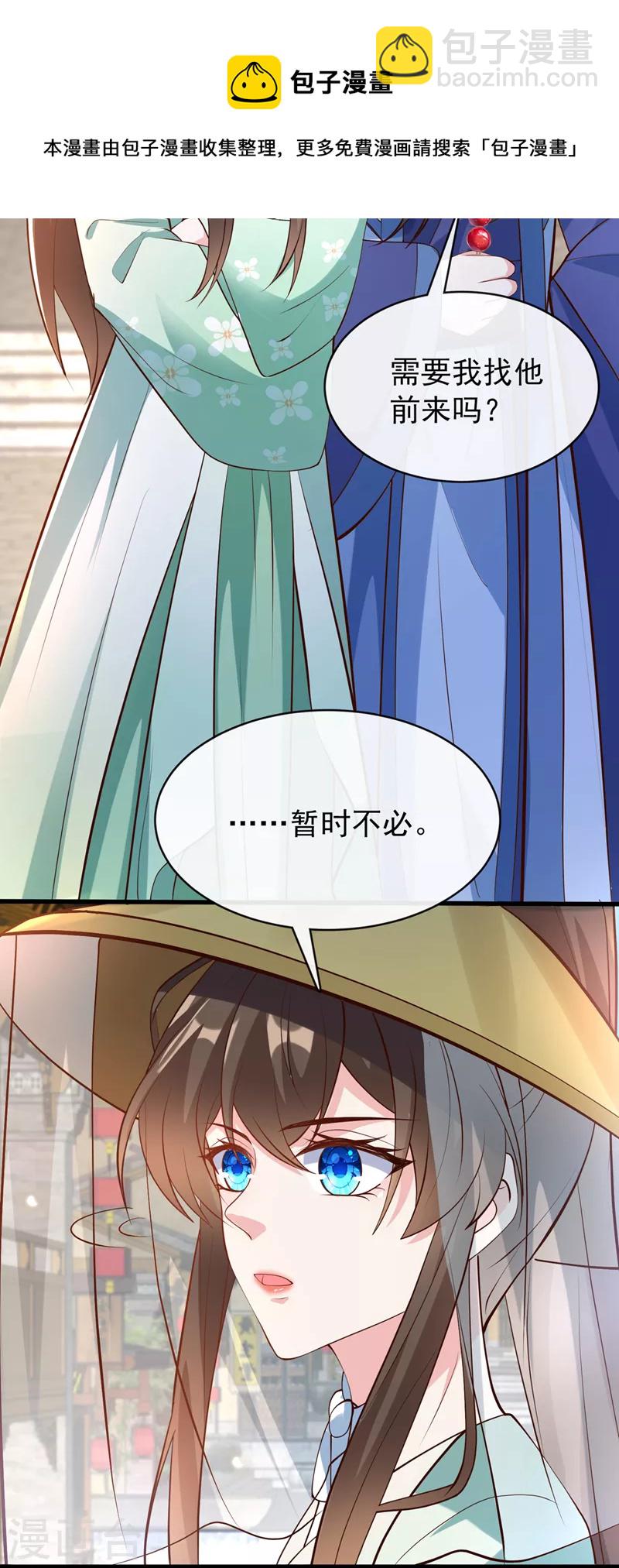 第167话 那个人…是我弟弟！24