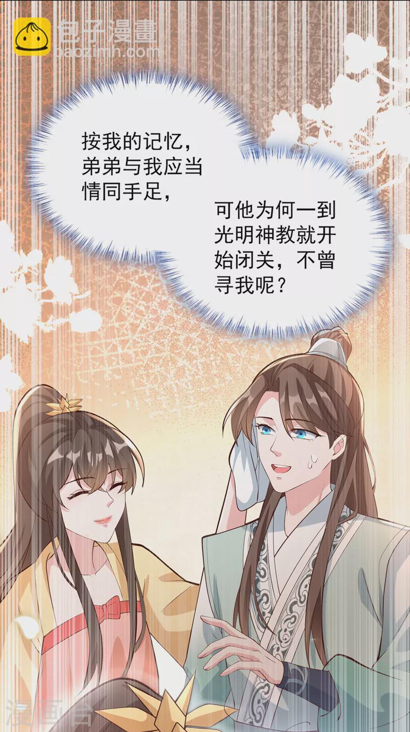 第167话 那个人…是我弟弟！25