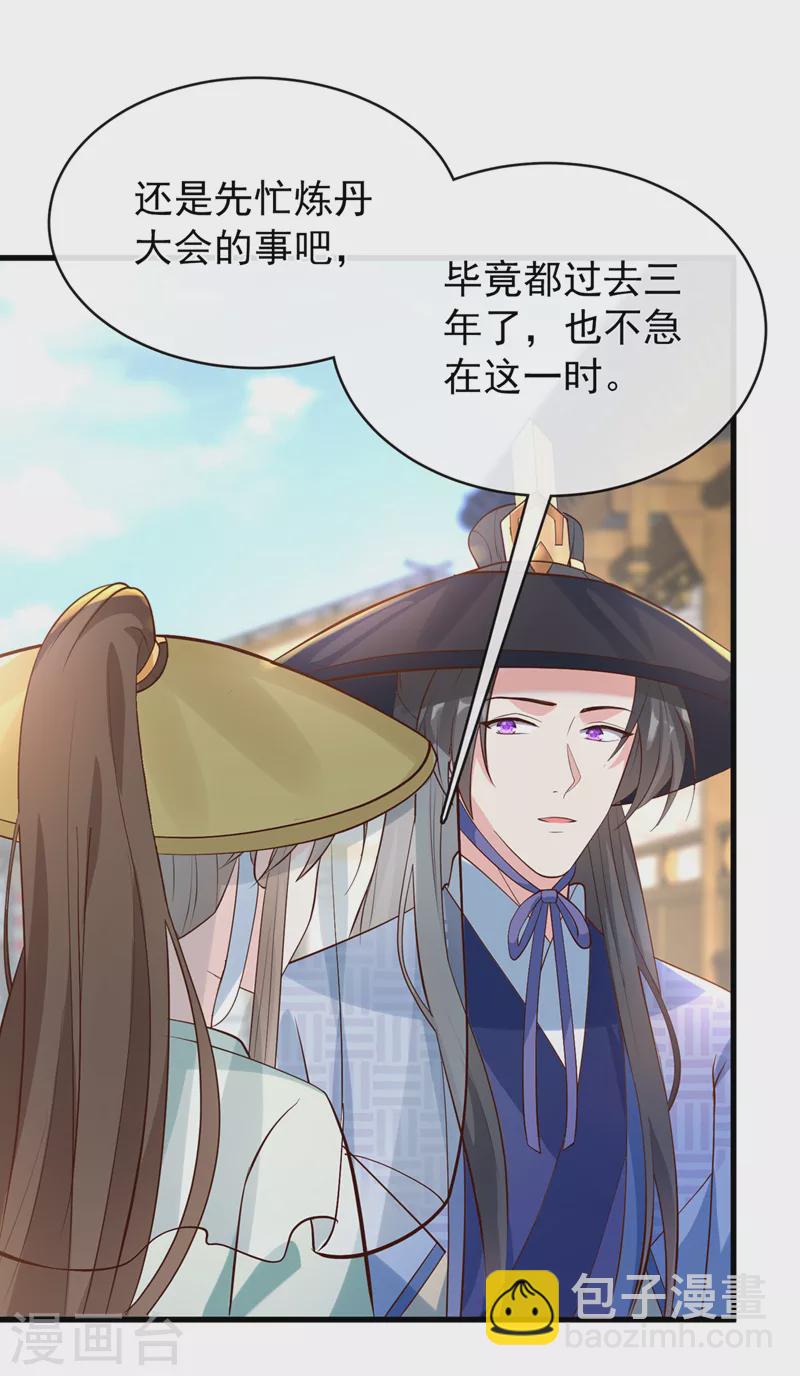 第167话 那个人…是我弟弟！27