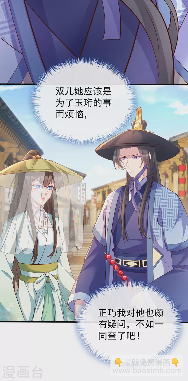 第167话 那个人…是我弟弟！31