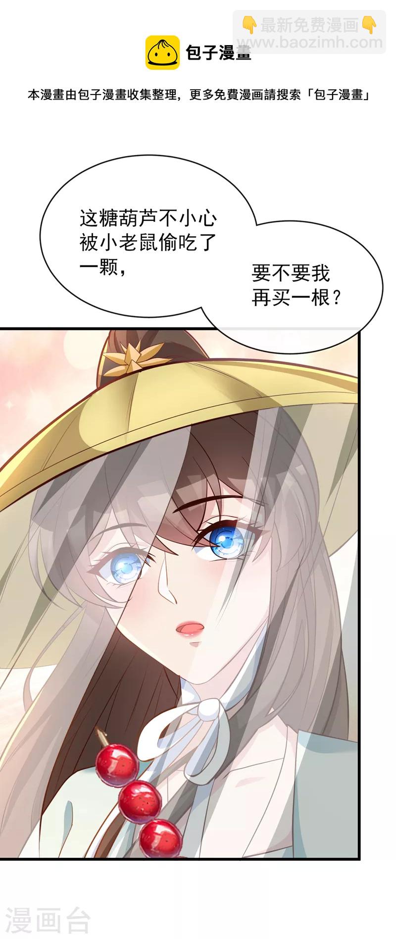 第167话 那个人…是我弟弟！32