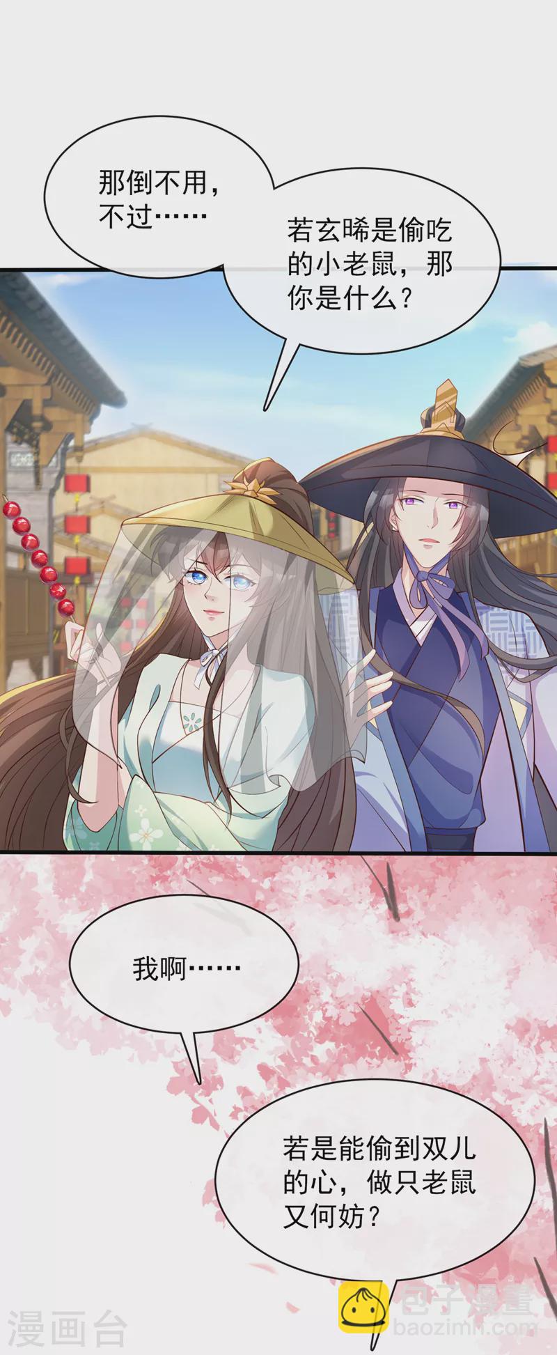 第167话 那个人…是我弟弟！33