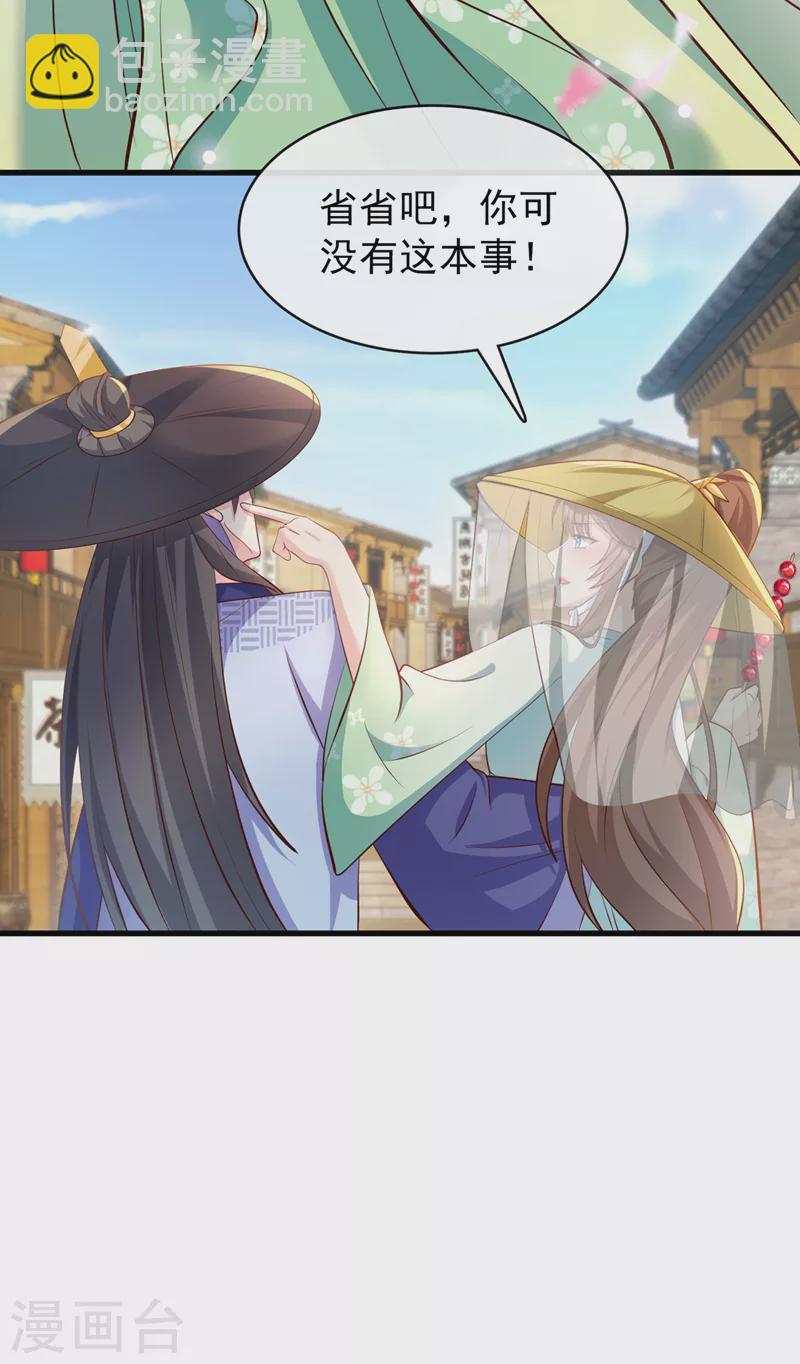 第167话 那个人…是我弟弟！35