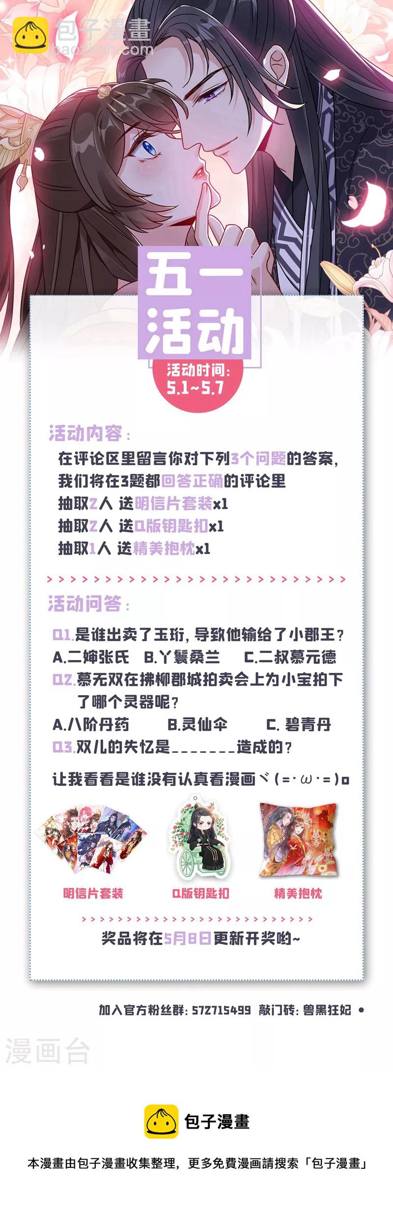 第167话 那个人…是我弟弟！37