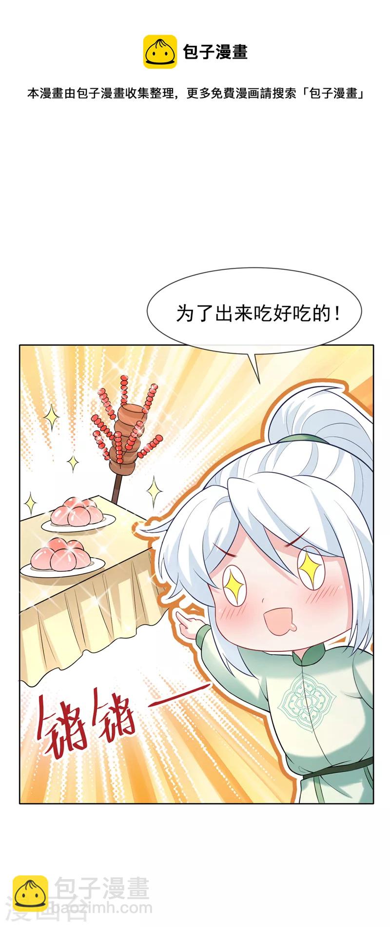 第167话 那个人…是我弟弟！4