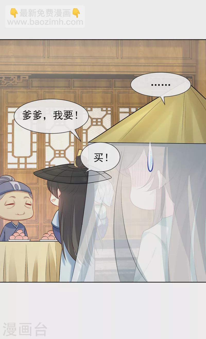第167话 那个人…是我弟弟！5