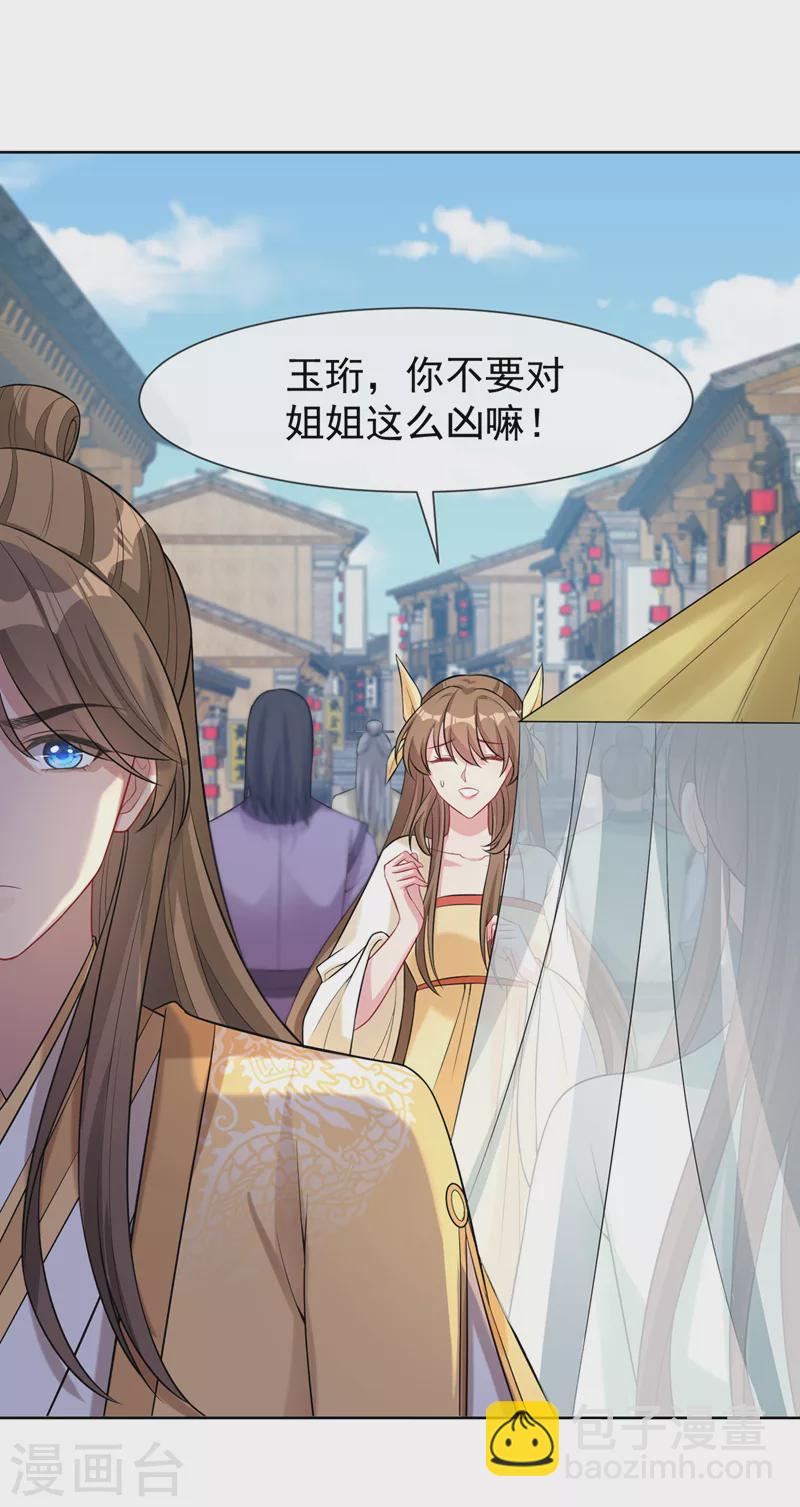 第167话 那个人…是我弟弟！7