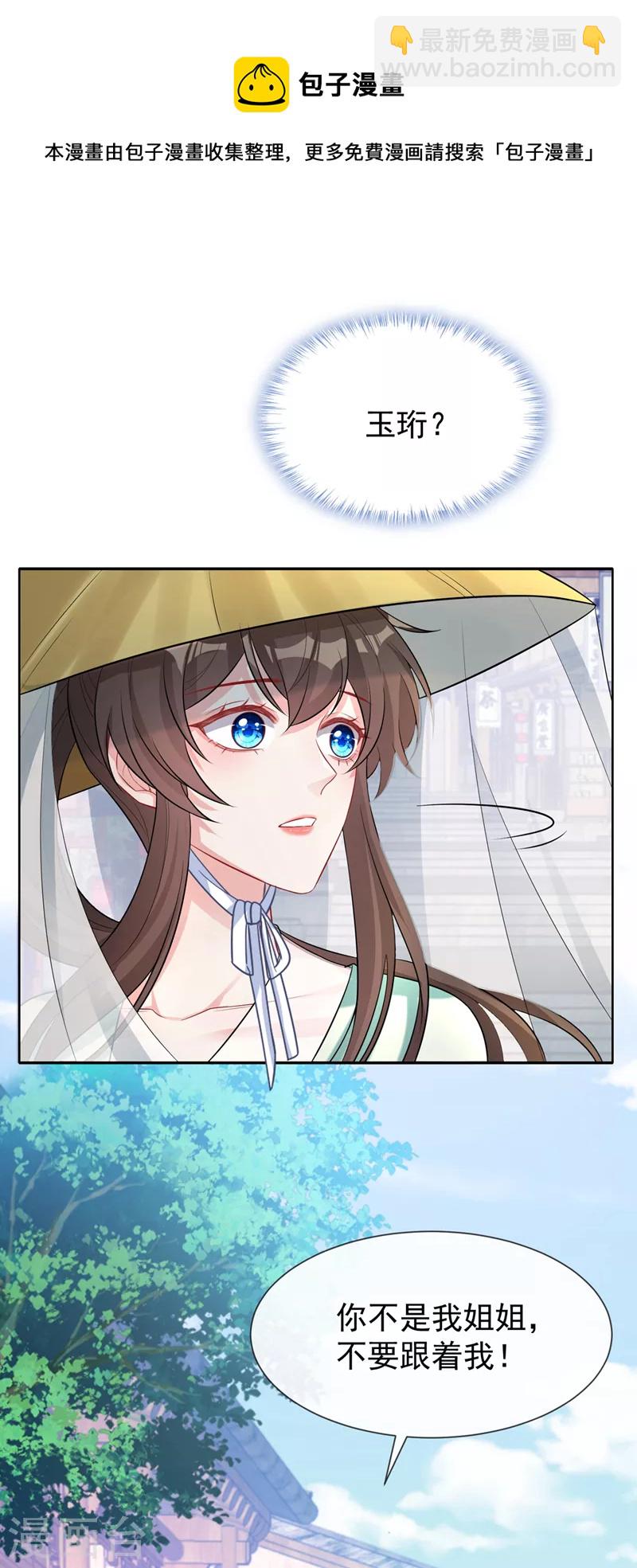 第167话 那个人…是我弟弟！8