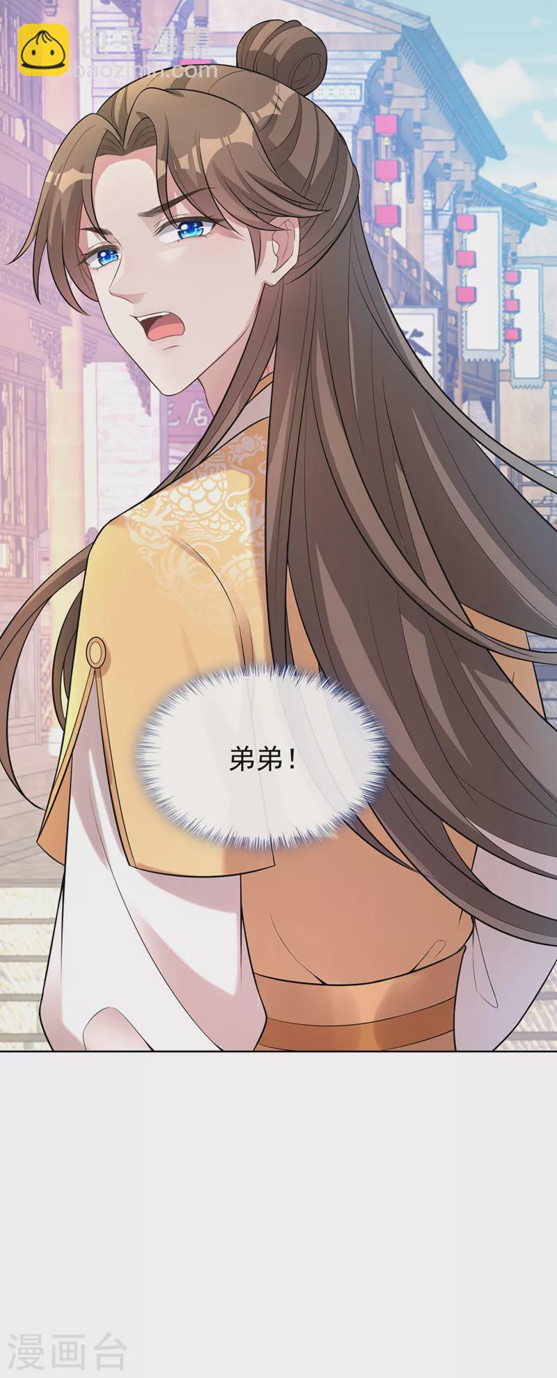 第167话 那个人…是我弟弟！9