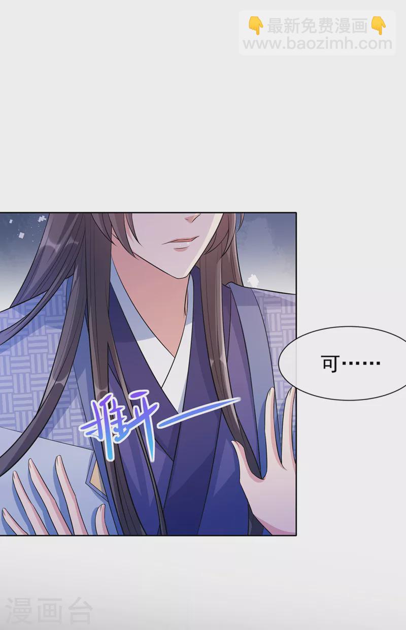 第171话 双儿，我的孩子……1