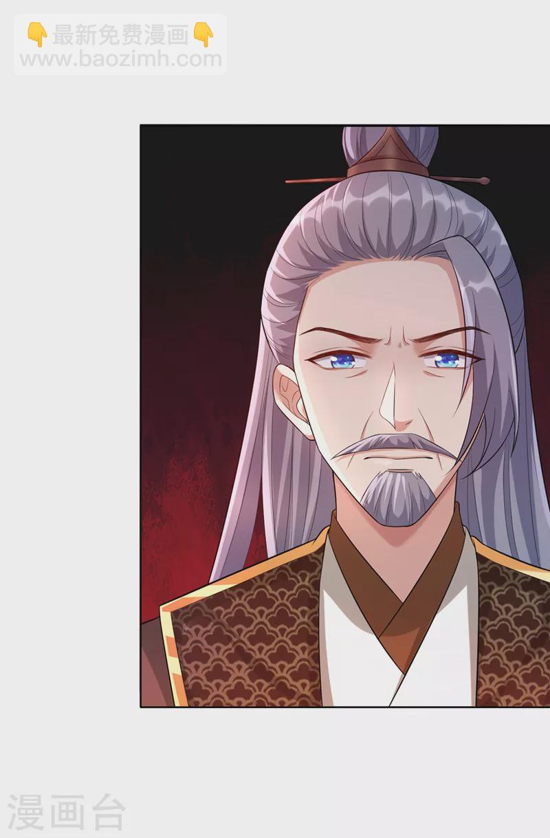 第171话 双儿，我的孩子……17