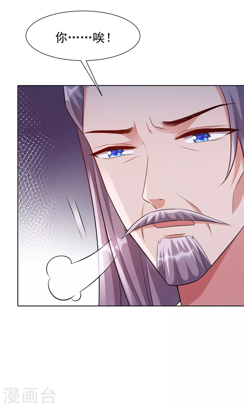 第171话 双儿，我的孩子……21