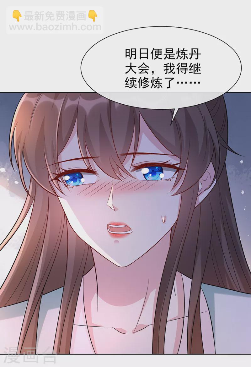 第171话 双儿，我的孩子……3
