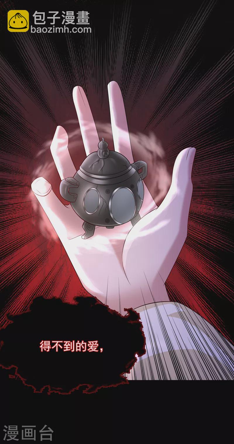 第171话 双儿，我的孩子……33