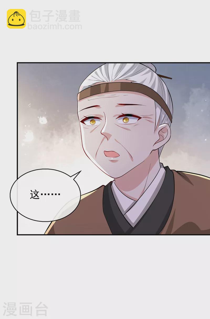 第179话 你还能认得我吗1