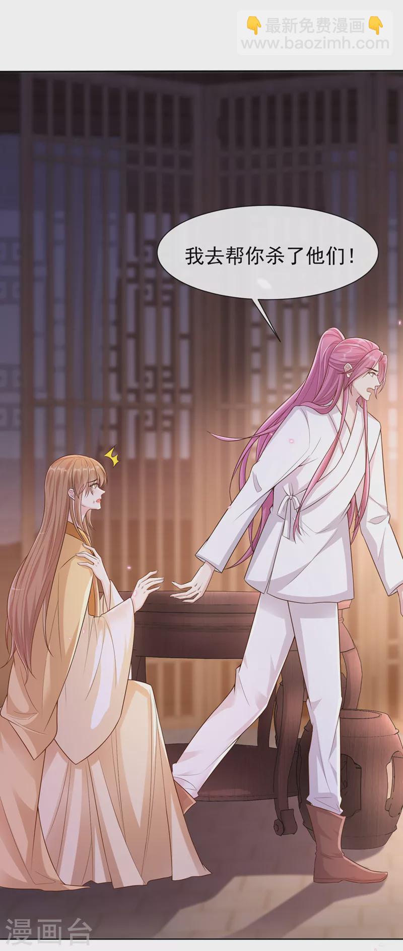 第180话 我去帮你杀了他们！11