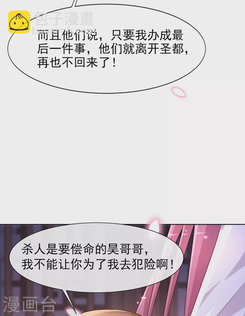 第180话 我去帮你杀了他们！14