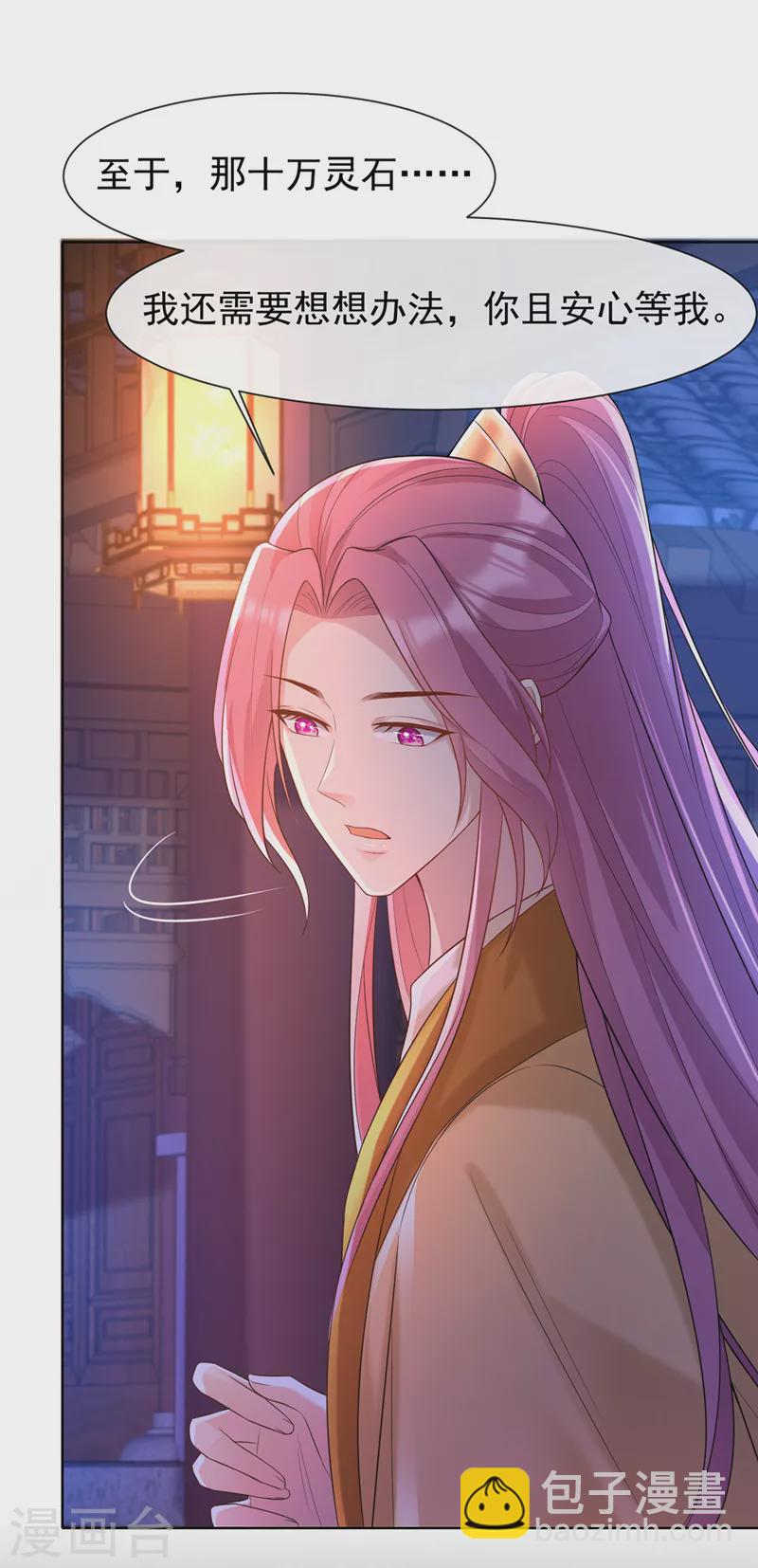 第180话 我去帮你杀了他们！22