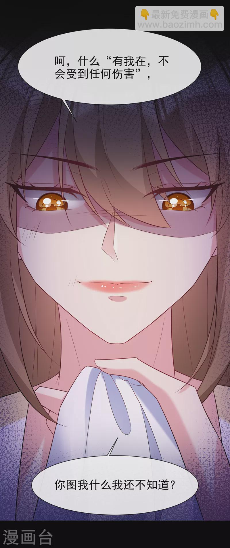 第180话 我去帮你杀了他们！30