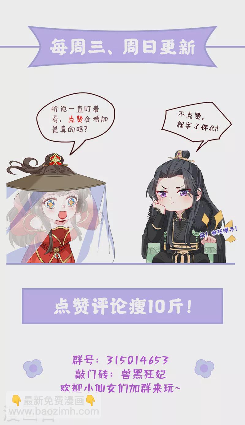 第180话 我去帮你杀了他们！38