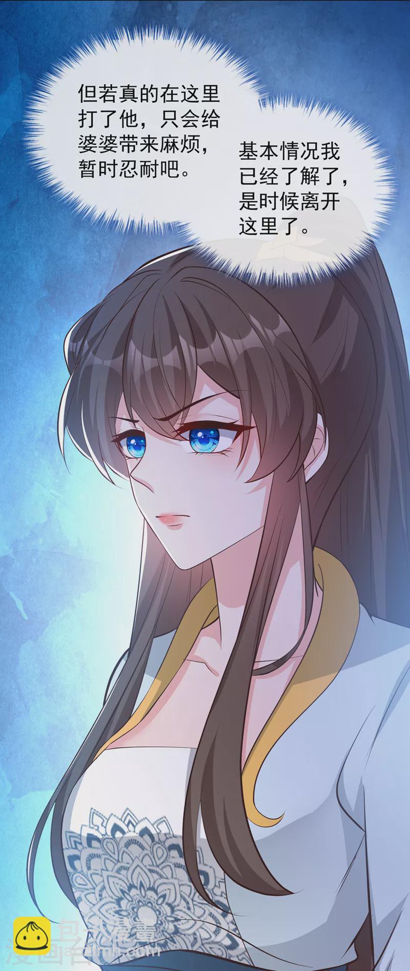第182话 她怎么这么虚弱！10