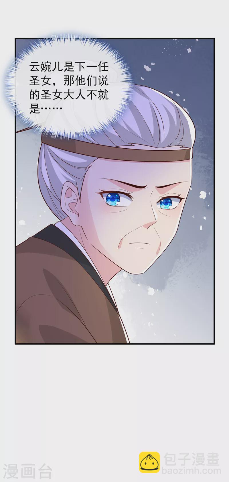 第182话 她怎么这么虚弱！17