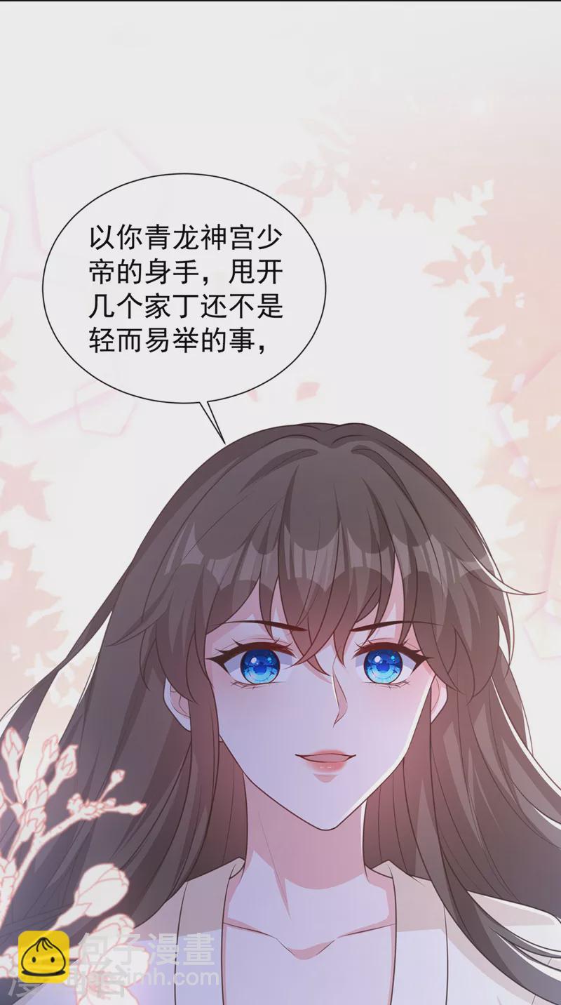 第187话 逐出光明神教！11